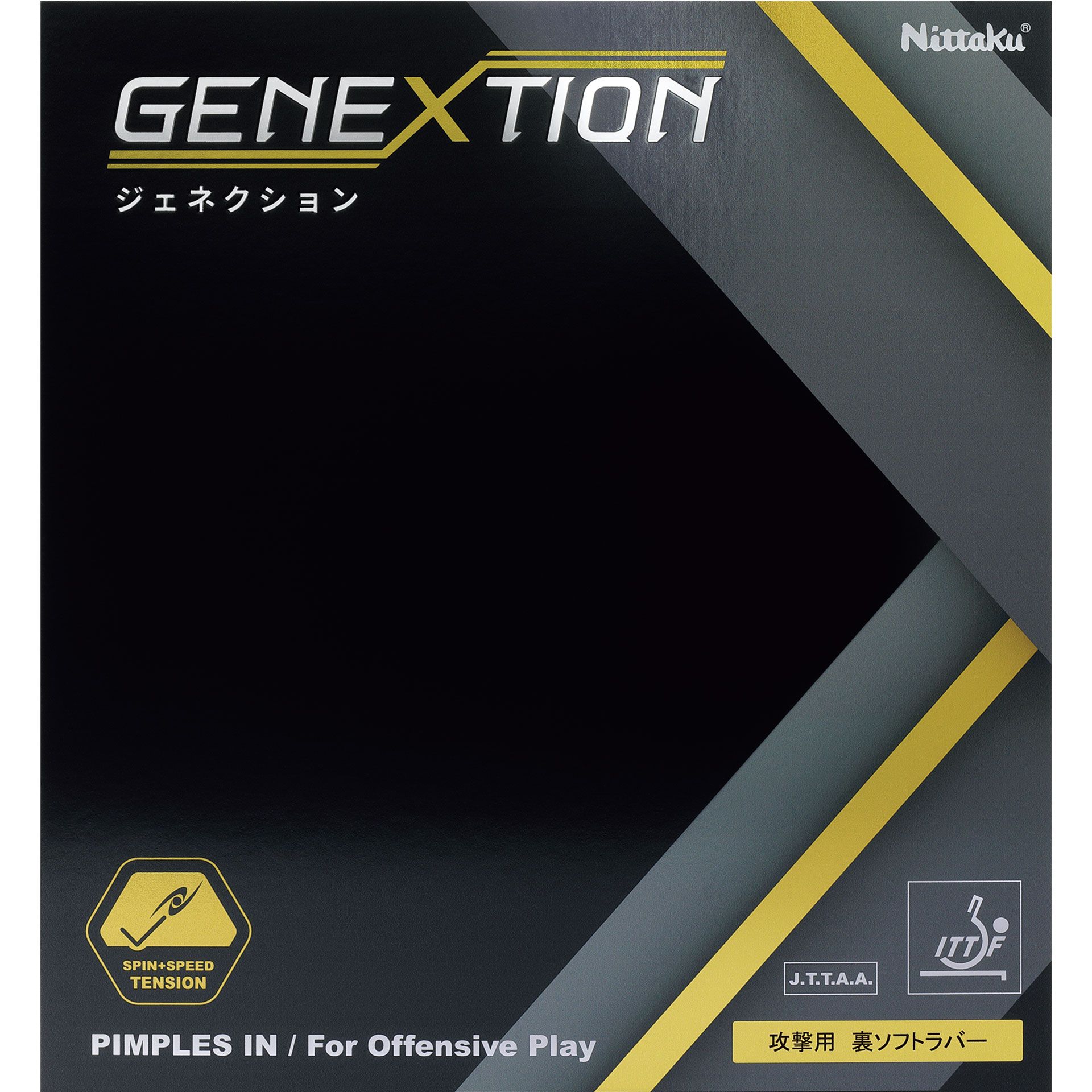Genextion